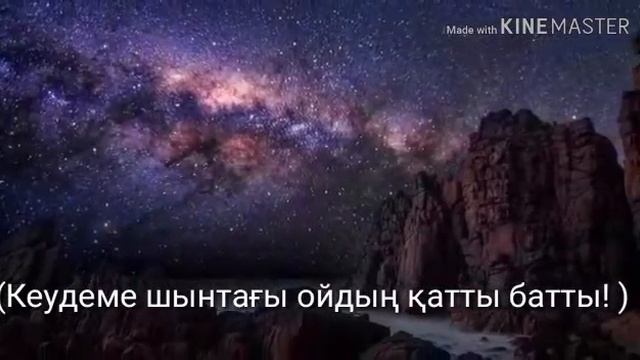 ТҮН ҚАЙҒЫСЫ. (Поэзия).  Авторы: Жеңіс ҚАНЕНҰЛЫ.  Оқыған: Эльмира Сәрсенбайқызы.