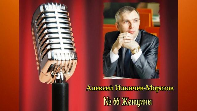 № 66 Женщины смотреть онлайн