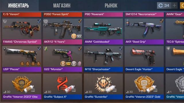 мой инвентарь в Standoff 2 смотреть онлайн