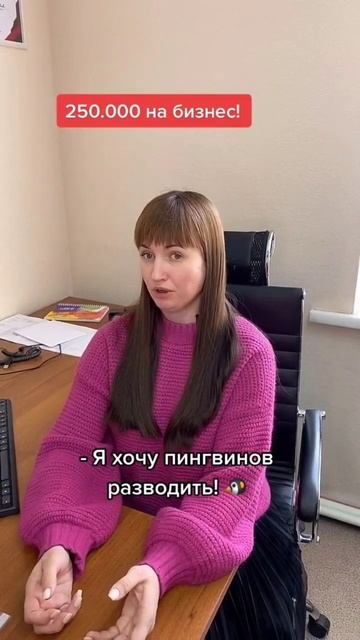 250.000 на бизнес!  #аннамаевская #социальныйконтракт #юристаннамаевская #соцконтракт#аннамаевская