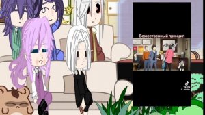 реакция бонтен на Такемичи как Дазай/2 часть/