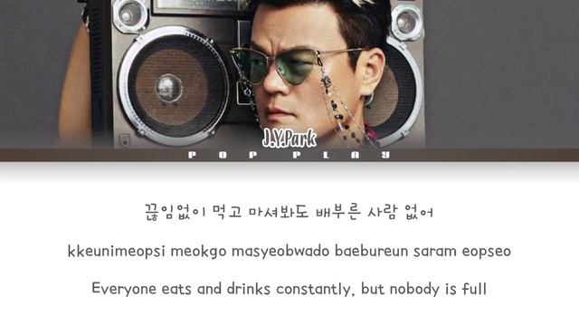 J.Y. Park (박진영) - 'Groove Back' (Feat. Gaeko) Lyrics [Color Coded_Han_Rom_Eng] #jypentertainment