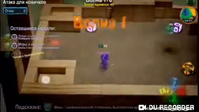 Игра супер смотреть онлайн