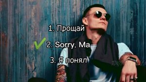 Насколько хорошо ты знаешь песни Тони Раута? Тони Раут