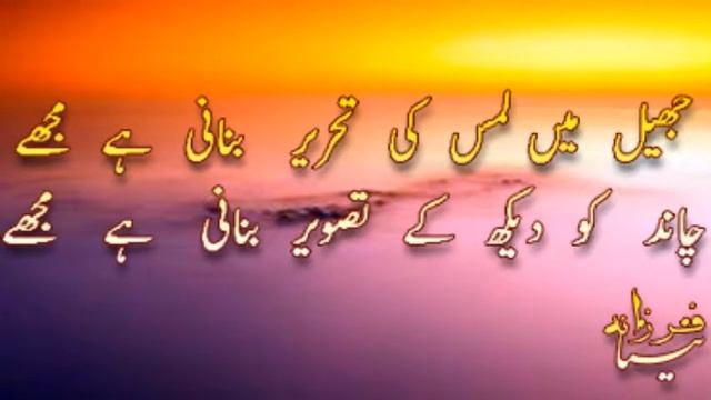 Naghma O Sher | Classic Radio Show | Urdu Poetry | Koi Paas Aaya | Meda Ishq