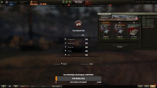 Танковая Спец.операция 