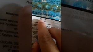 распаковка пляжного мячика ( мячик )