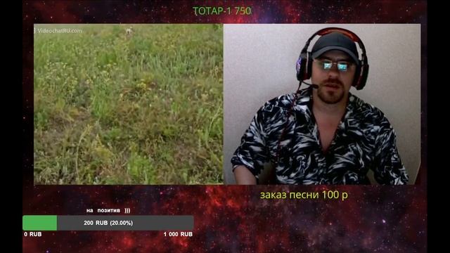 чат рулетка-мажор )))