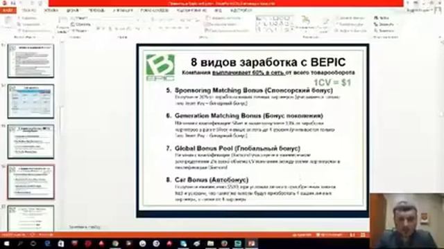 Натуральный Источник Здоровья и Энергии ELEV8 смотреть онлайн