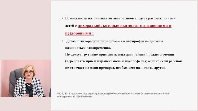 Респираторные инфекции:многогранность клинических проявлений, практический подход к каждому пациент смотреть онлайн