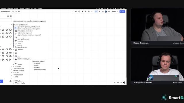 Павел Филонов, Аркадий Василенко — ML System Design Interview