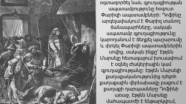 100 ամյա պատերազմ Hundred Years' War