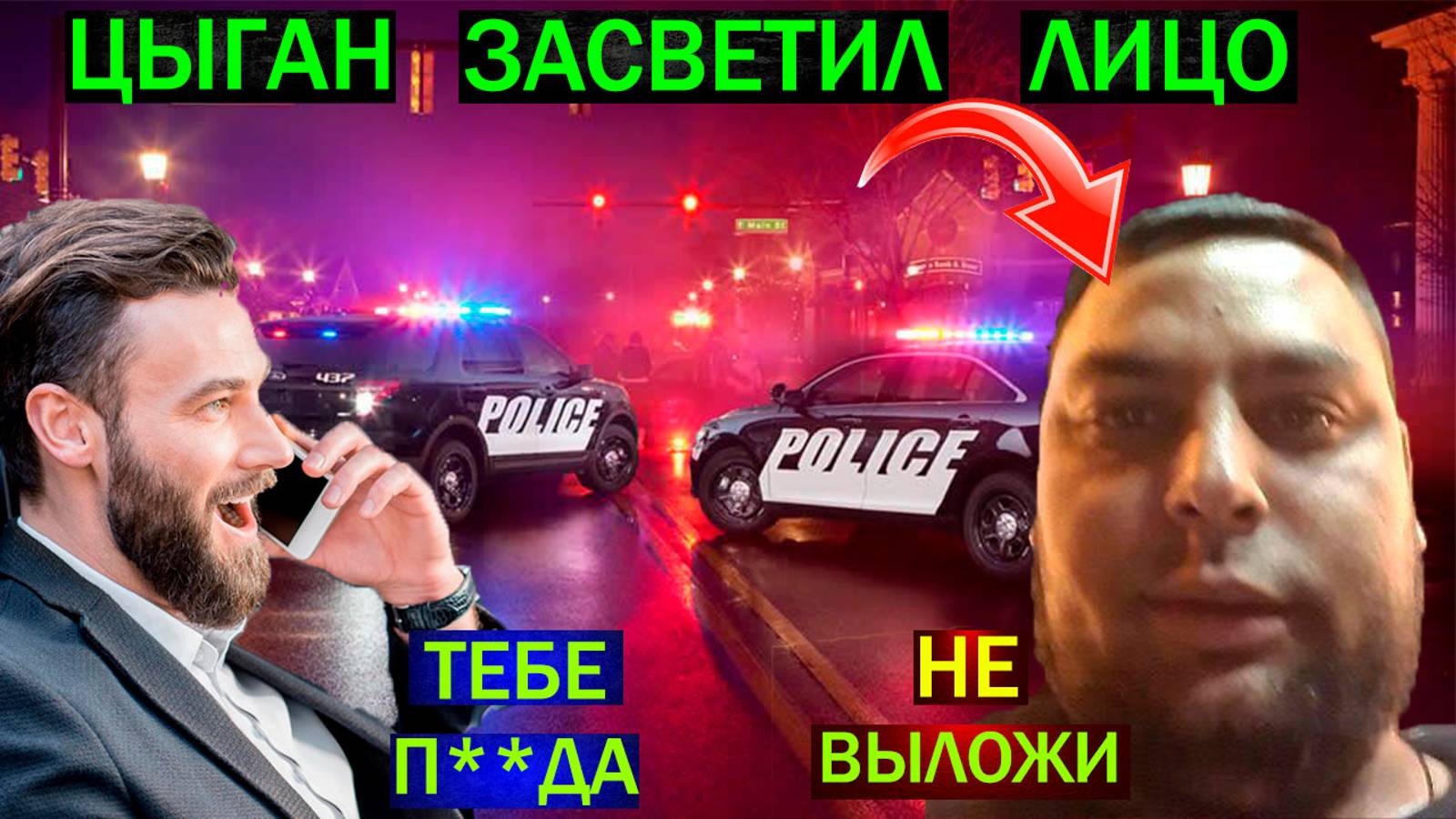 СПАЛИЛ ЛИЦО МОШЕННИКА - МОШЕННИК ИСПУГАЛСЯ