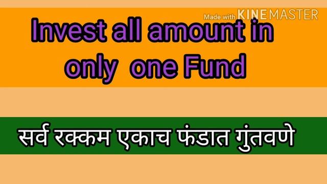 Avoid 3 Mistake in Mutual Fund SIP , mutual fund Sip करताना या चुका करू नका. смотреть онлайн