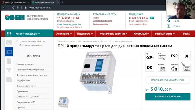 Занятие 18.05.2020 — 13:00-14:30 (Часть 1) смотреть онлайн