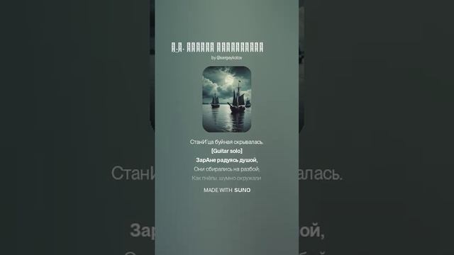 Н.М. Языков РАЗБОЙНИКИ_(ОТРЫВОК) (1) смотреть онлайн