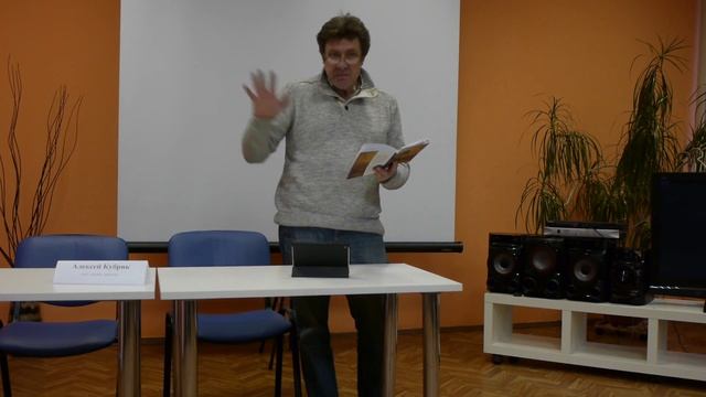 Алексей Кубрик, выступление в библиотеке В.Г. Белинского смотреть онлайн