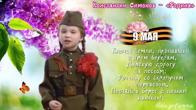 Константин Симонов «Родина» читает Анна Волкова смотреть онлайн