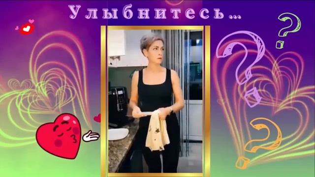 Улыбнитесь