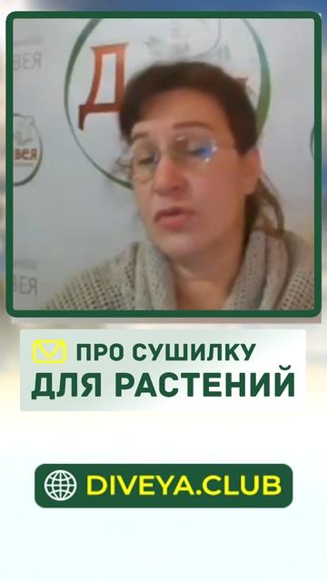 Как правильно сушить травы. Сушилка для растений. Основы травничества смотреть онлайн
