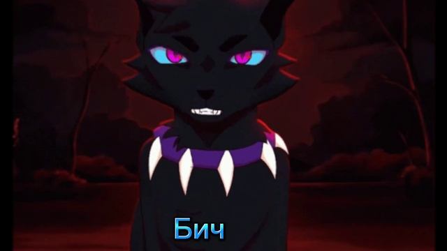 коты воители как строчки из песен #2