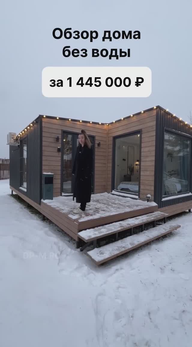 Обзор дома за 1 445 000 рублей! смотреть онлайн
