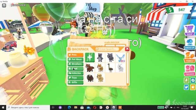 Мне дали фроста в адопт ми чтооо? смотреть онлайн