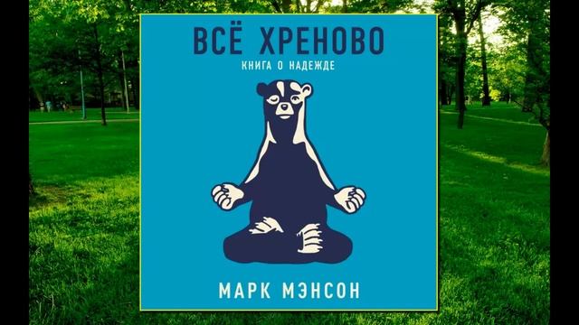 🎵Аудиокнига - 
