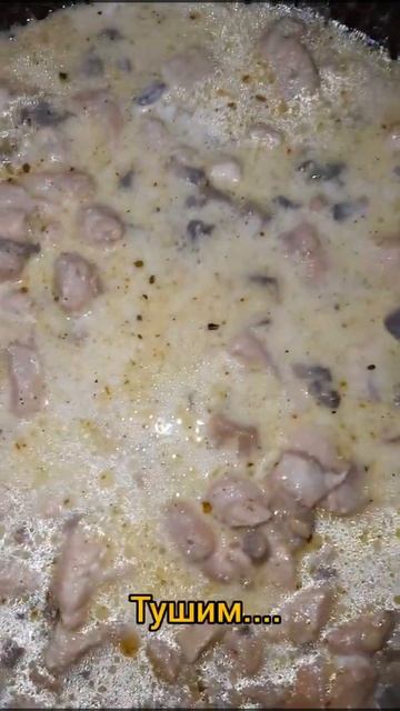 Ленивый жульен на сковородке. #shorts