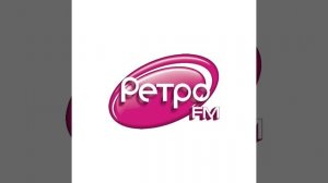 3 вариантов послерекламные заставки Ретро FM (без голоса)