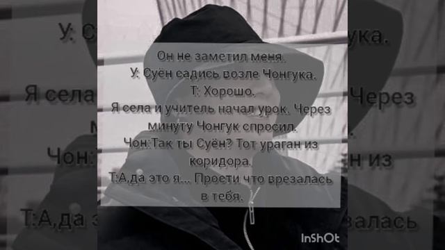 |18+| Чон Чонгук твой ревнивый однокурссник 1/?