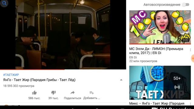 тает лет