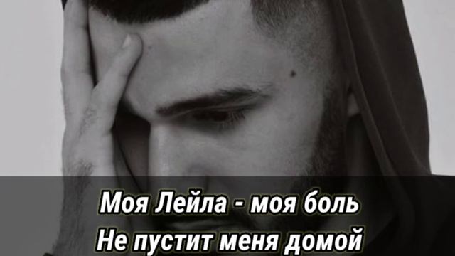 Mekhman "Болен не тобой" караоке смотреть онлайн