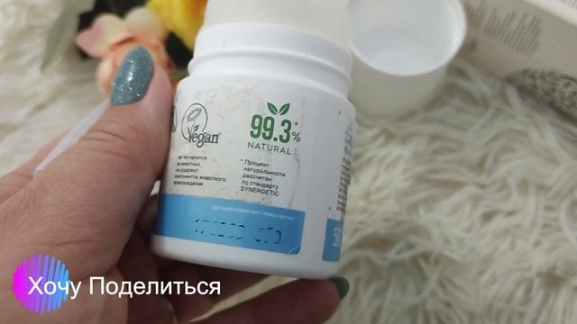 Натуральный дезодорант Synergetic смотреть онлайн