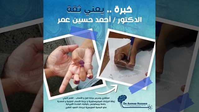 جراحات الاعصاب الطرفية الدقيقة/ دكتور احمد حسين عمر смотреть онлайн