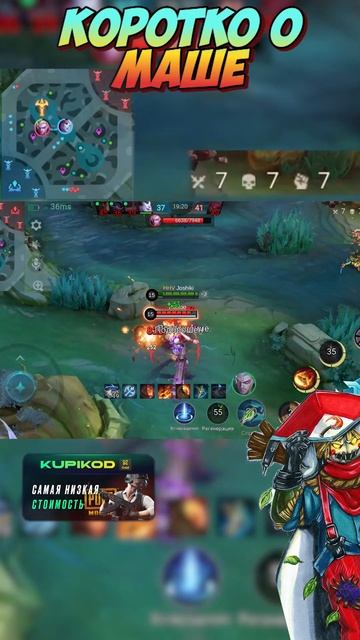 Коротко о Маше в MLBB #млбб #гайд #mobilelegendswtf #mobilelegends #mlbbprojectnext смотреть онлайн