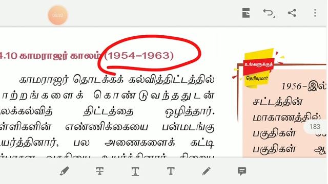 11 th polity vol 1,தமிழகத்தின் அரசியல் வளர்ச்சி, part 2 смотреть онлайн