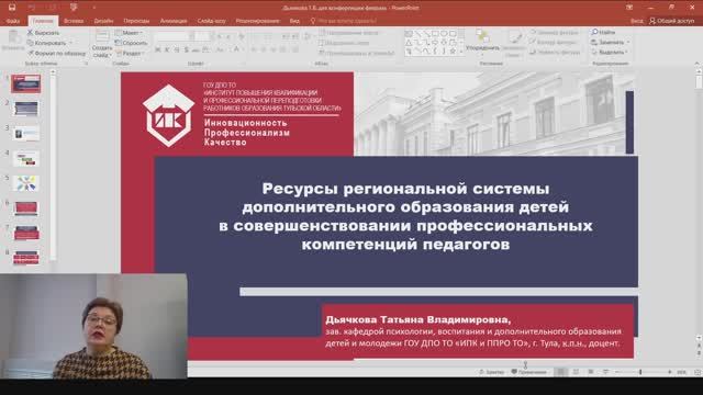 Дьячкова Татьяна Владимировна (г. Тула)