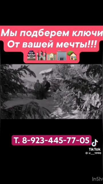 #ипотека #дом #квартира #меркурий #недвижимость #томск #томскаяобласть #регион70 смотреть онлайн