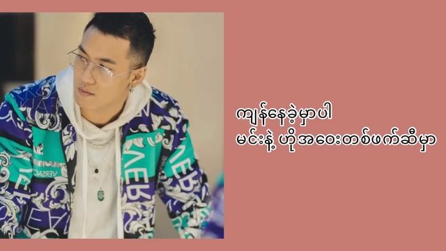 Y Zet Shwe Htoo - Yote Tay Yote // ရုပ်သေးရုပ် ( Lyrics Video ) смотреть онлайн