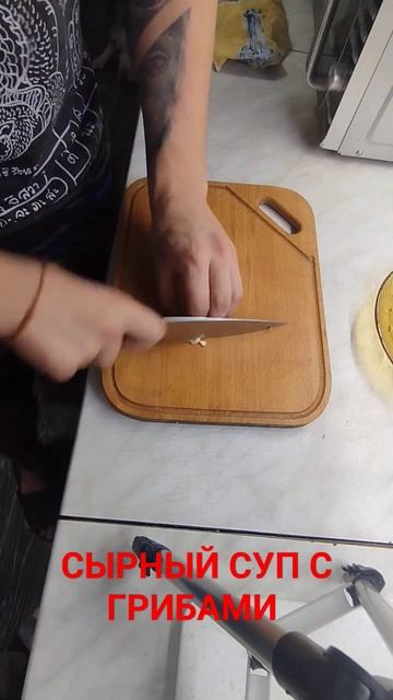 СЫРНЫЙ СУП С ГРИБАМИ #сырныйсуп#сырныйсупсгрибами#сырный#суп#сгрибами смотреть онлайн