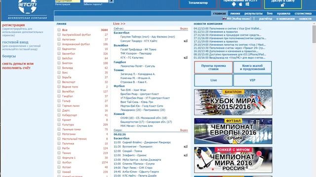 матч 05.02 смотреть онлайн