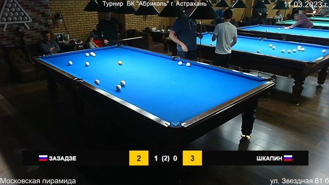 Турнир БК "Абриколь" г. Астрахань Зазадзе Рафаэль - Шкапин Денис смотреть онлайн
