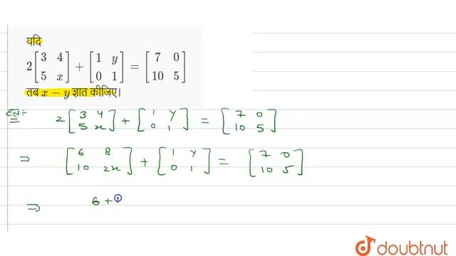 यदि `2[(3,4),(5,x)]+[(1,y),(0,1)]=[(7,0),(10,5)]` तब `x-y` ज्ञात कीजिए। смотреть онлайн