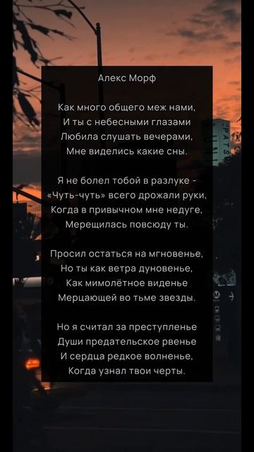 Как много общего меж нами #поэзия #литература #поэт #жизнь #стихи #любовь #рек #рекомендации