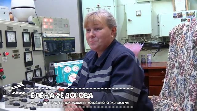 Видеоблог "Горняк Приаргунья" ЖЕНСКИЕ ПРОФЕССИИ "Работа по душе" смотреть онлайн