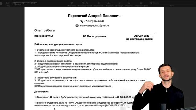 Разбор резюме №4 от Максима Матвиенко, юридического рекрутера Max Legal