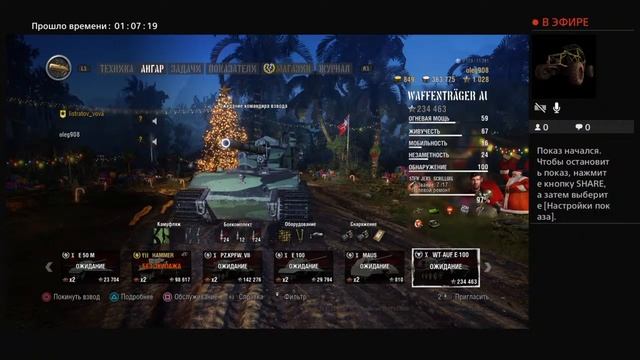 World of tanks рандомчик смотреть онлайн