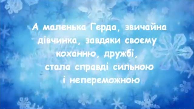 В полоні зимових казок