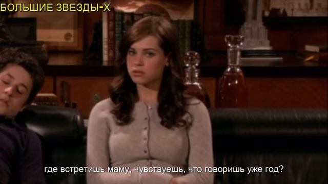 Как я встретил вашу маму (Актеры: ТОГДА И СЕЙЧАС 2025) смотреть онлайн